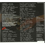 ΕΚΕΙΝΟΣ + ΕΚΕΙΝΟΣ - ΑΝΘΡΩΠΟΙ ΚΑΙ ΑΓΓΕΛΟΙ ( CD SINGLE )
